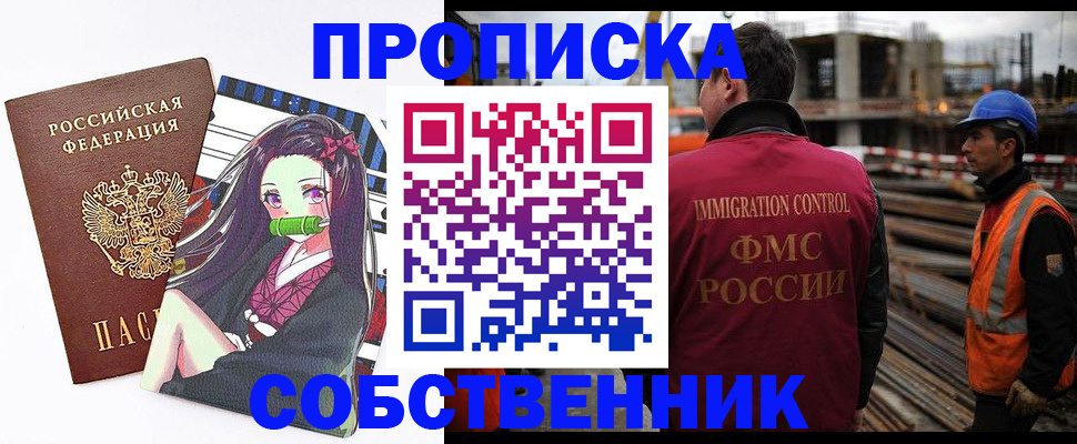 найти адрес прописки в Коммунаре