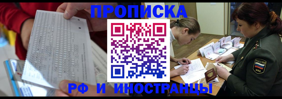 прописка для военкомата в Коммунаре