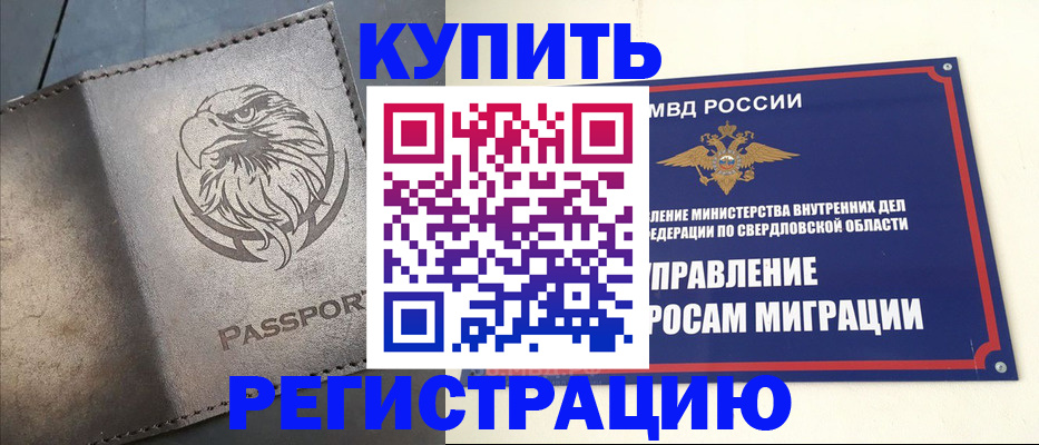 прописка поиск в Коммунаре