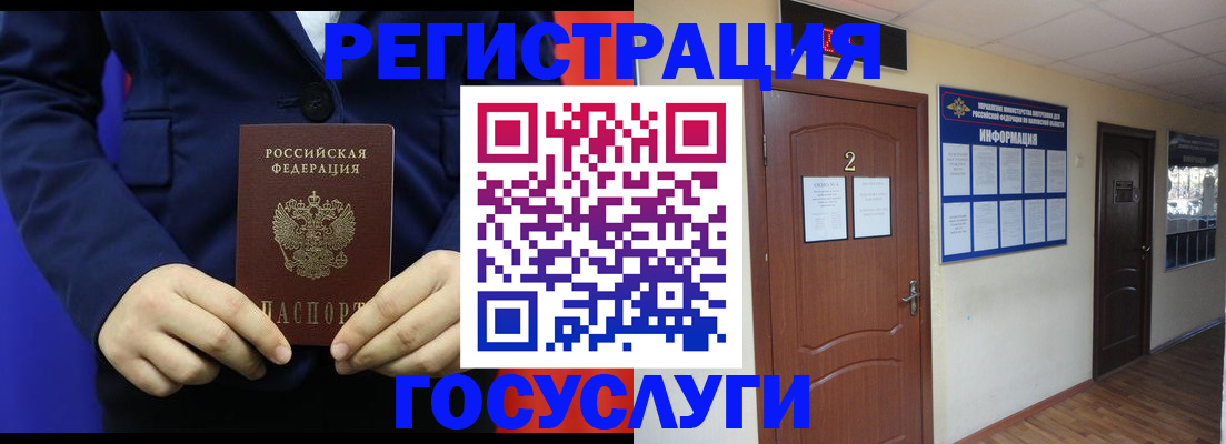 временная регистрация в квартире в Коммунаре