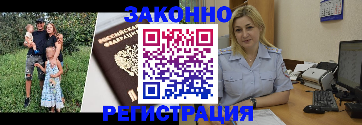 временная регистрация 2025 в Коммунаре